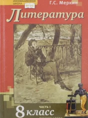 Литература