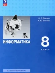 Информатика