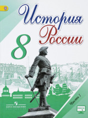 История России