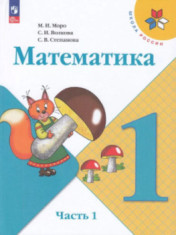 Математика