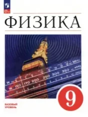 Физика