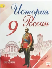 История России