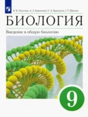 Биология