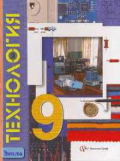 Технология