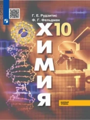 Химия