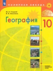 География