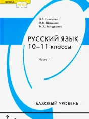 Русский язык