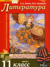 Литература