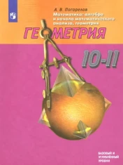 Геометрия