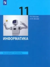 Информатика