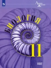 Биология