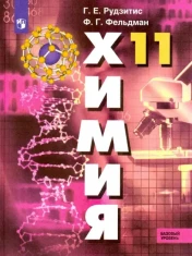 Химия
