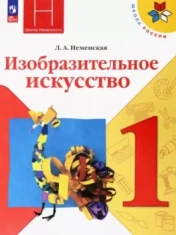 Изобразительное искусство