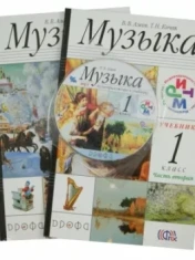 Музыка