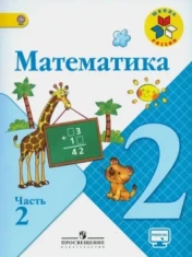 Математика