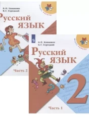 Русский язык