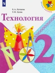 Технология