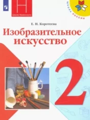 Изобразительное искусство