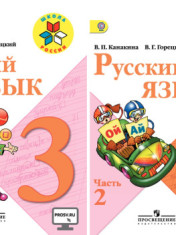 Русский язык