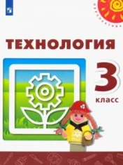 Технология
