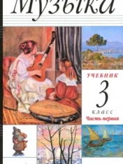 Музыка
