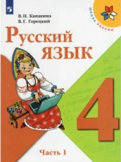 Русский язык