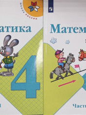 Математика