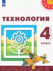 Технология