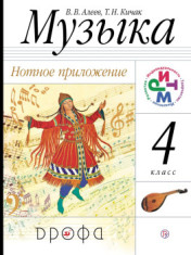 Музыка