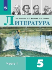 Литература