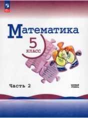 Математика