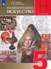 Изобразительное искусство