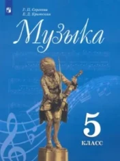 Музыка