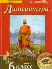 Литература