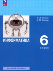 Информатика