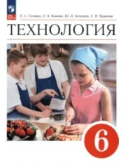 Технология