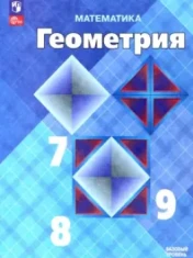 Геометрия