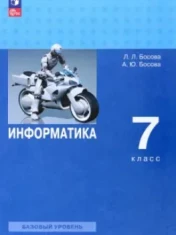 Информатика