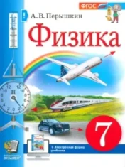 Физика
