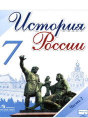 История России