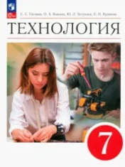 Технология