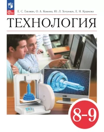 Технология.