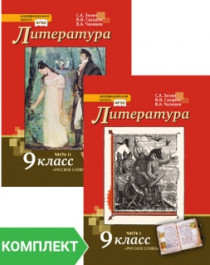 Литература.