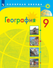 География.