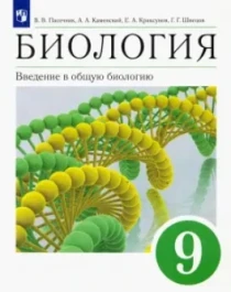 Биология.
