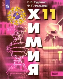 Химия.