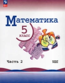 Математика.