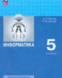 Информатика.