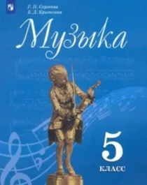 Музыка.