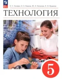 Технология.